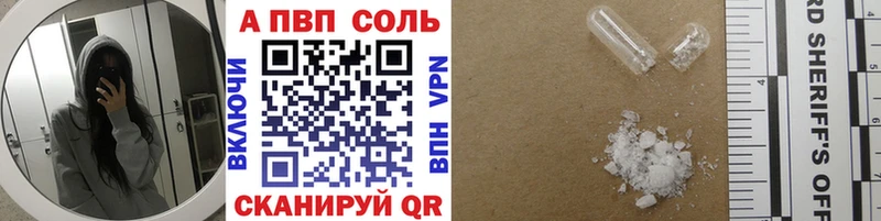 Alpha-PVP Crystall  купить  цена  Очёр 