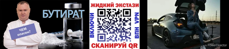 БУТИРАТ бутик закладка Очёр