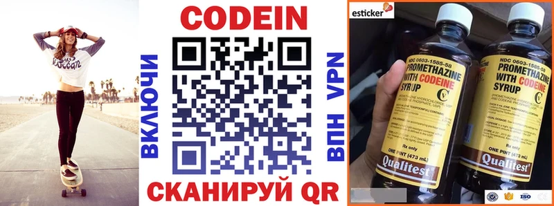 Кодеин Purple Drank  магазин продажи   Очёр 